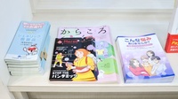 てらまち調剤薬局の冊子