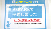 うえかり薬局のネット受付対応