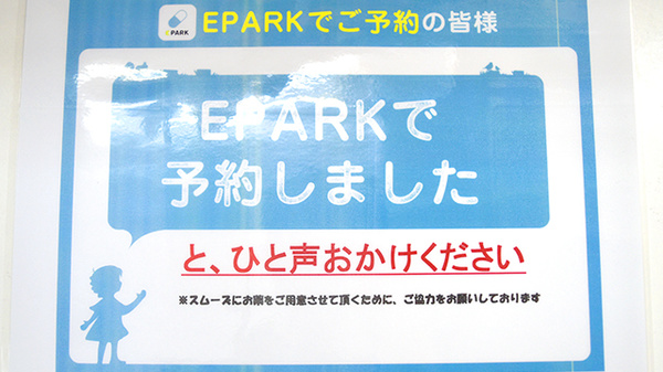 うえかり薬局のネット受付対応