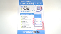 うえかり薬局の電子お薬手帳対応