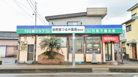 自然堂つるや薬局新井店の外観