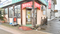 自然堂つるや薬局新井店の入口