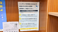 自然堂つるや薬局新井店のジェネリック対応