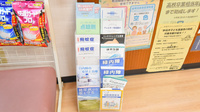 自然堂つるや薬局新井店の冊子