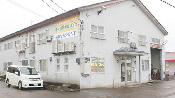 中央調剤薬局　栗原店の外観