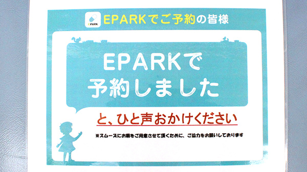 中央調剤薬局　栗原店のネット受付対応