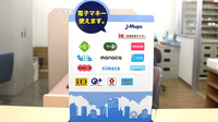 中央調剤薬局　栗原店の電子マネー対応