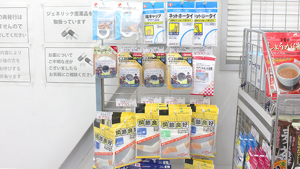 中央調剤薬局　栗原店の雑貨品