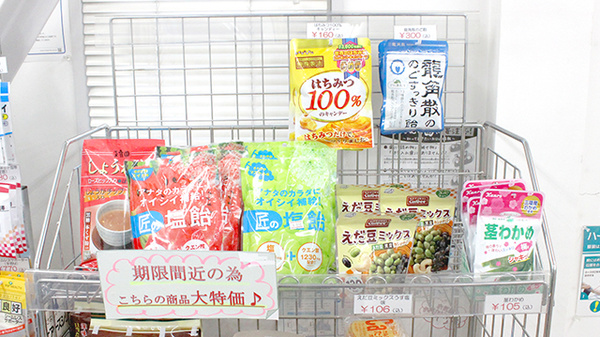 中央調剤薬局　栗原店の健康食品