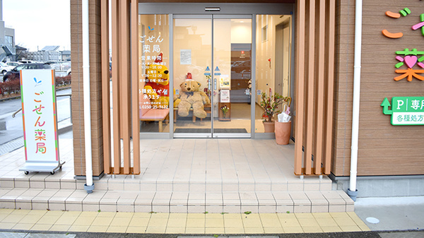 ごせん薬局の入口