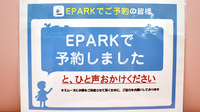 ごせん薬局のネット受付対応