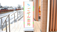 ごせん薬局の看板