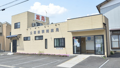 公園前調剤薬局の外観