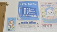 公園前調剤薬局のジェネリック対応