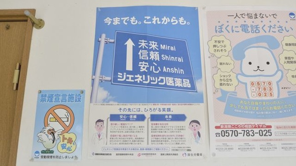 公園前調剤薬局のジェネリック対応
