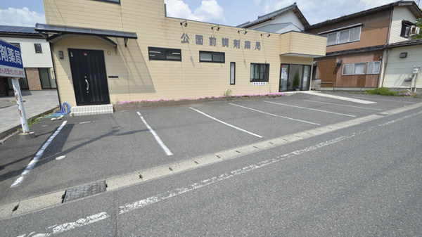 公園前調剤薬局の駐車場