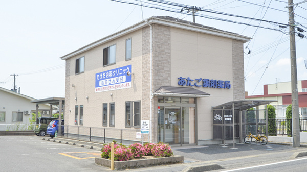 あたご調剤薬局の外観