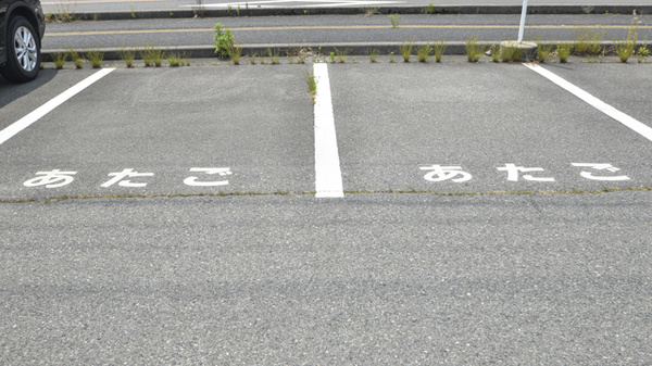 あたご調剤薬局の駐車場