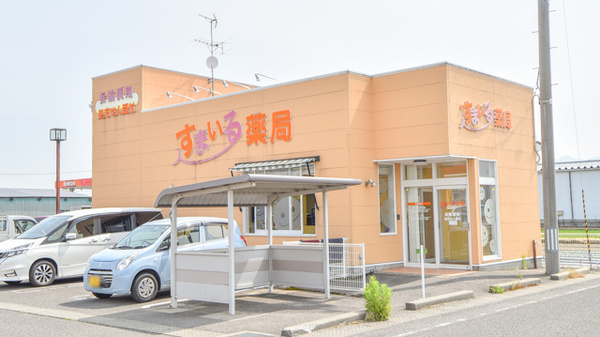 すまいる薬局の外観