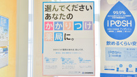 すまいる薬局のかかりつけ薬局対応
