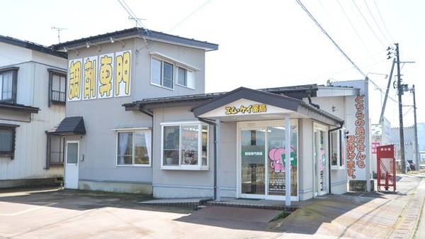 エムケイ薬局　むいかまち店の外観