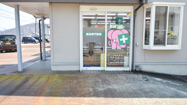 エムケイ薬局　むいかまち店の入口