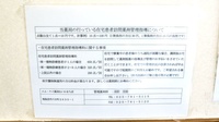 エムケイ薬局　むいかまち店の在宅対応