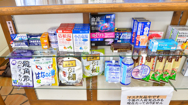 エムケイ薬局　むいかまち店の一般医薬品