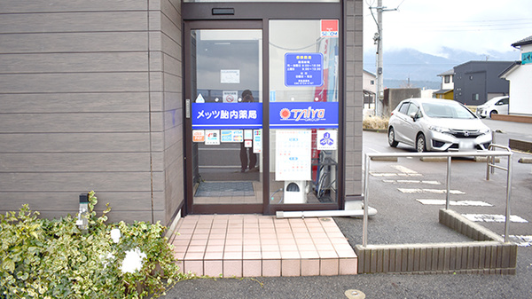 メッツ胎内薬局の入口