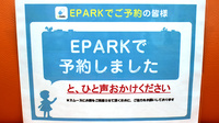 メッツ胎内薬局のネット受付対応