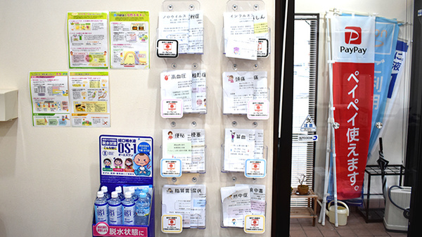 メッツ胎内薬局のチラシ