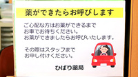 ひばり薬局のその他サービス