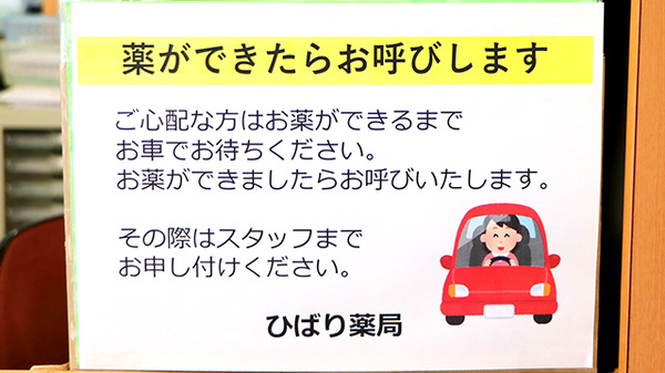ひばり薬局のその他サービス