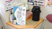 ひばり薬局のフリーサービス