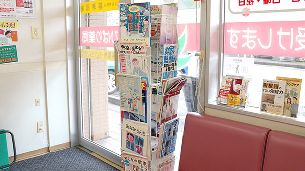 ひばり薬局の書籍