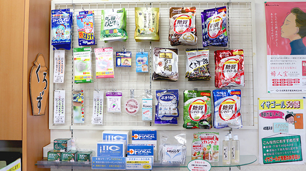 ひばり薬局の雑貨品