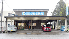 つきおかつばさ薬局の外観