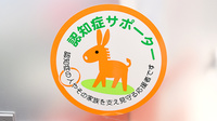 つきおかつばさ薬局の認知症サポーター