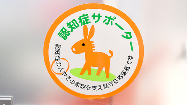 つきおかつばさ薬局の認知症サポーター