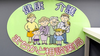 つきおかつばさ薬局の相談対応