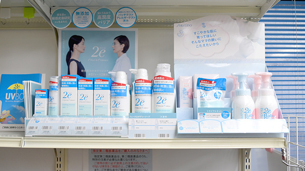 つきおかつばさ薬局の化粧品
