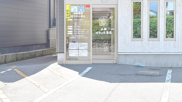 本郷はなの木薬局の入口