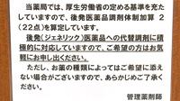 本郷はなの木薬局のジェネリック対応