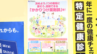 本郷はなの木薬局のかかりつけ薬局対応