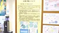 本郷はなの木薬局のお薬手帳