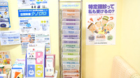 本郷はなの木薬局の冊子