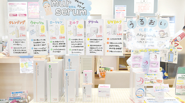 西尾薬局富崎店の化粧品