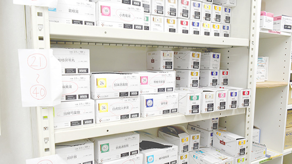 西尾薬局富崎店の漢方薬