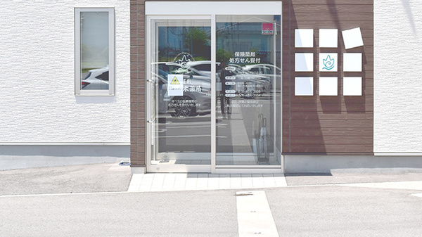 高屋敷はなの木薬局の入口