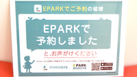 高屋敷はなの木薬局のネット受付対応